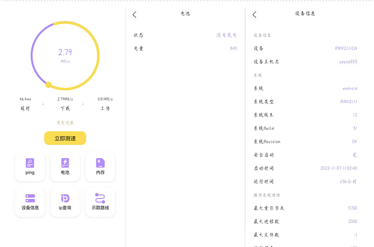 QQ拼音截图未命名.png