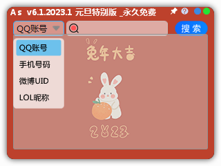 QQ截图20230111124856.png
