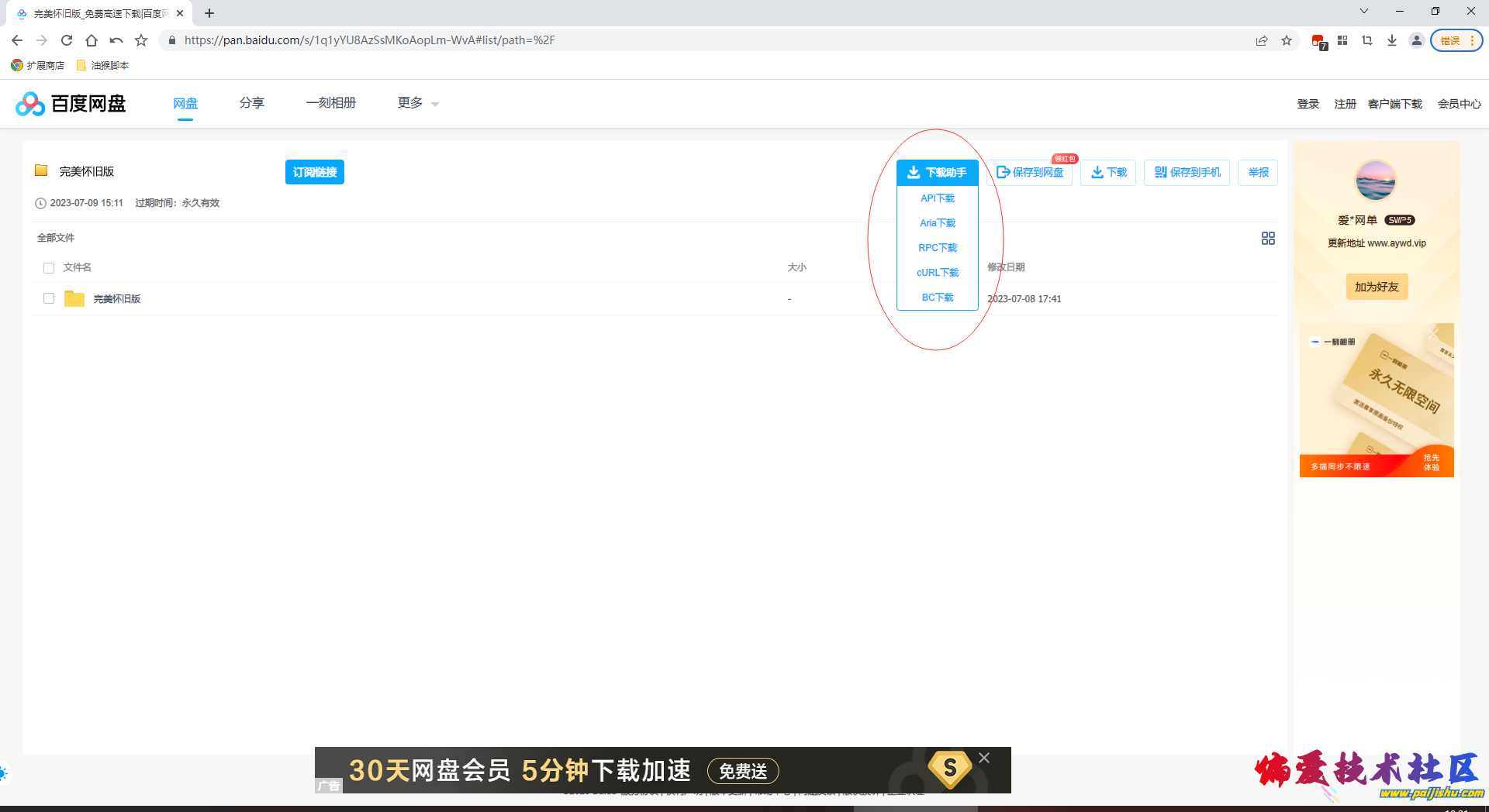 QQ截图20230813102134.png