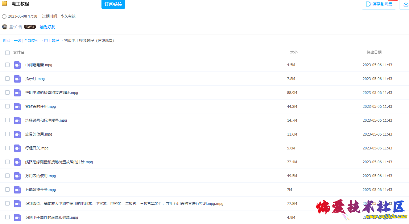 微信截图_20240124231123.png