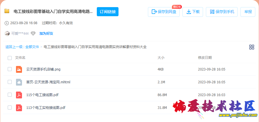 微信截图_20240318210155.png
