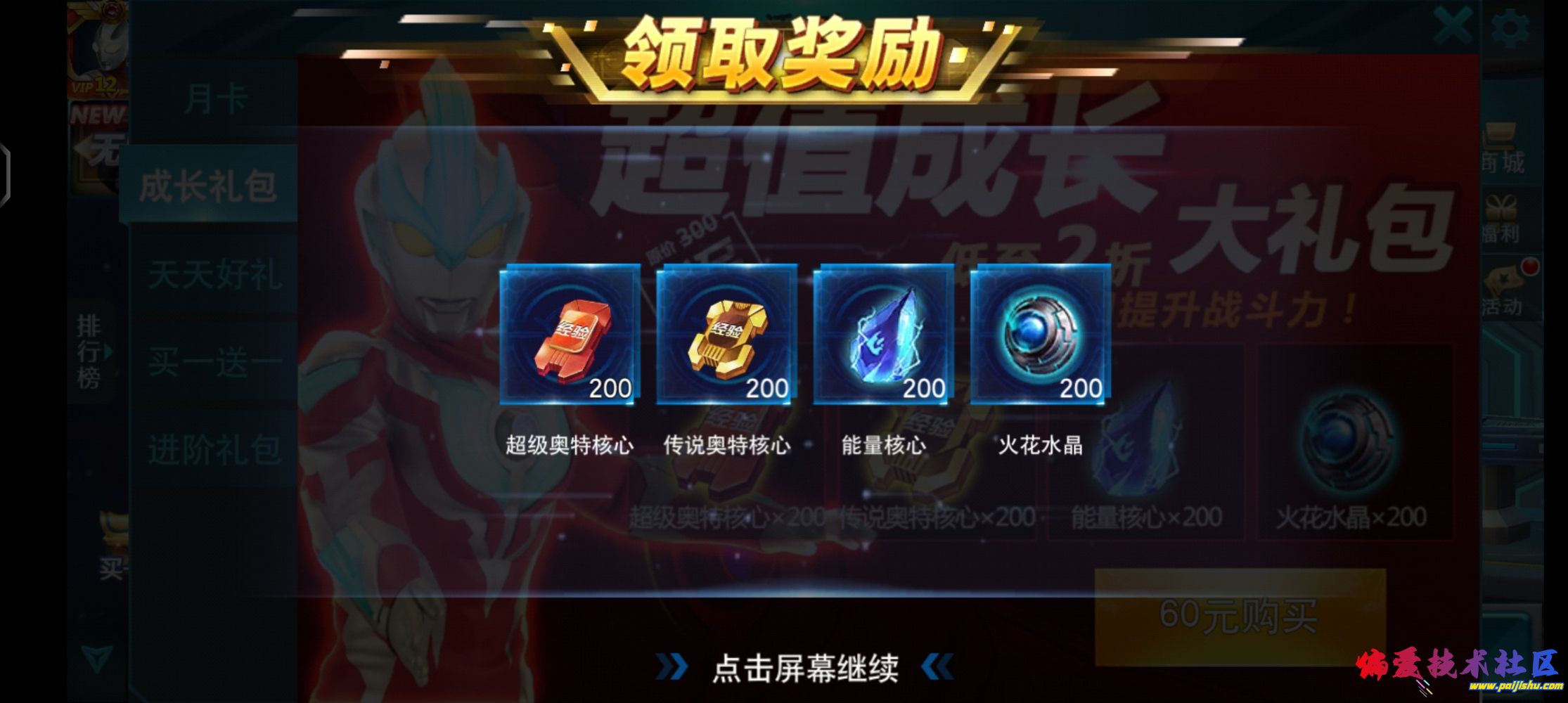 Screenshot_2024_1004_170542_com.joym.legendhero.m4399.jpg