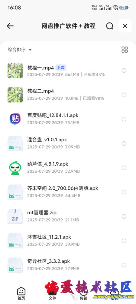 Screenshot_20250730_160815.jpg
