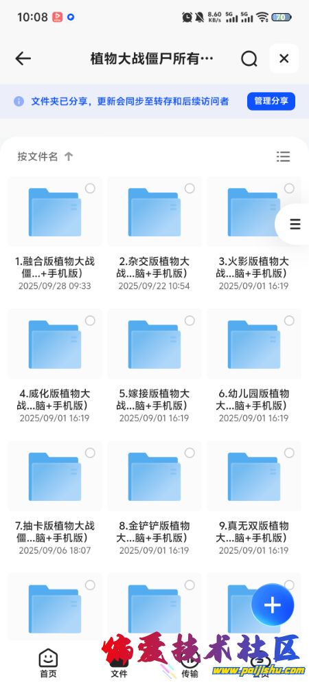 Screenshot_20250928_100857.jpg