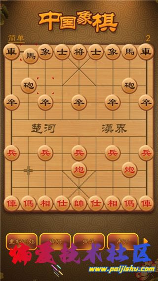 航讯中国象棋.jpg