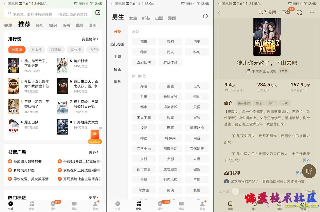 帆茄免/费小说.jpg