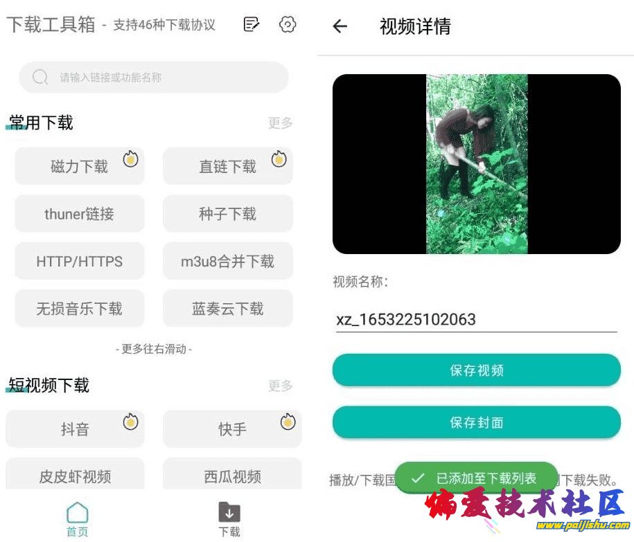 下载工具箱.jpg