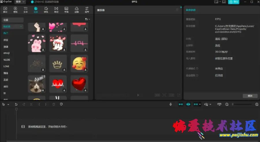 CapCut 剪映国际版.jpg