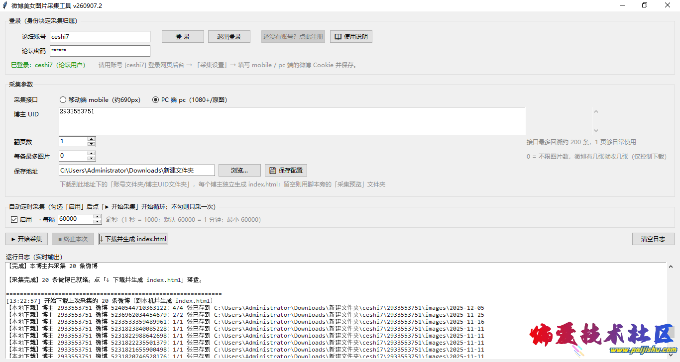微信图片_20260909082323_676_267.png