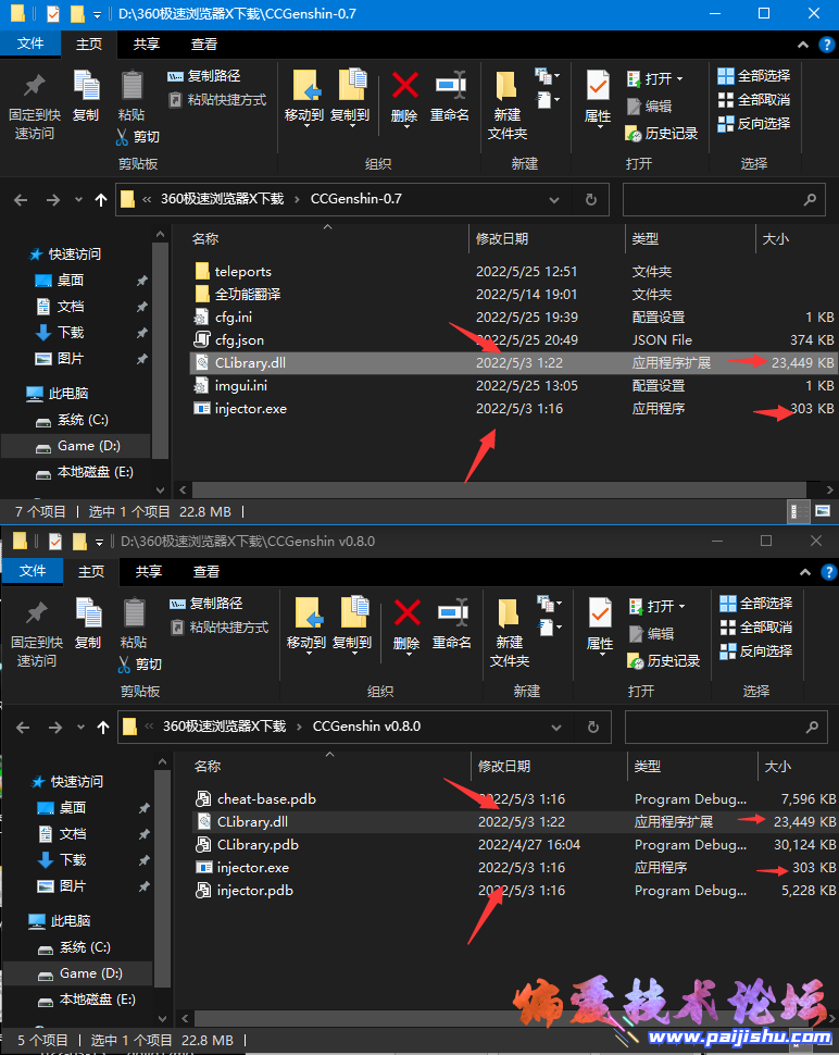 大小修改日期对比