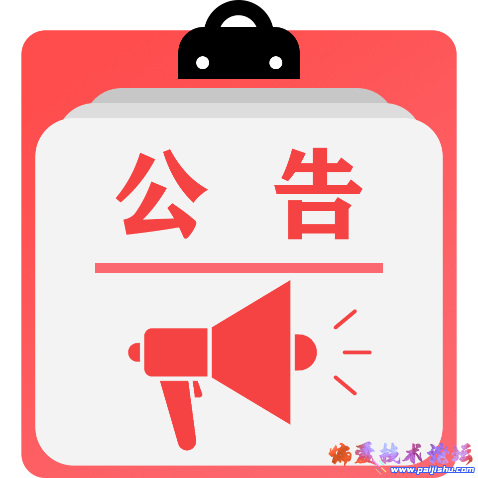 公告2.png